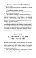 Ильф И., Петров Е. Двенадцать стульев. Вечные истории Printed books МИФ