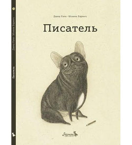 Писатель. Давид Кали Printed books Лорета Default Title