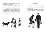 Сосны шумят. Токмакова И.П. Printed books РЕЧЬ