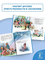 Маруся и её друзья. День рождения. Младший брат Printed books АСТ