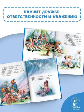 Маруся и её друзья. День рождения. Младший брат Printed books АСТ