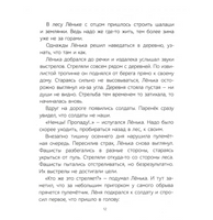 Юные герои Великой Отечественной. Рассказы. Печерская А.Н.