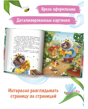 Как лисенок маму искал Printed books Феникс-Премьер