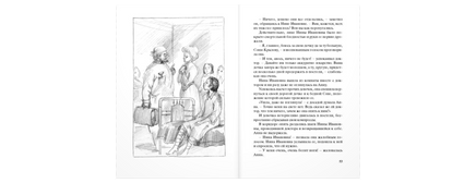 Без роду. без племени Printed books ЭНАС