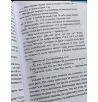 Двенадцать лет,семь месяцев и одиннадцать дней. Детективная проза