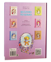 Печалькина печаль. Игорь Шляпка Твердая обложка