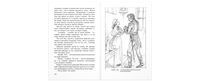 Басурманка Printed books ЭНАС