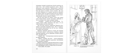 Басурманка Printed books ЭНАС