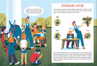 Как устроена мельница? Роман Беляев