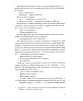 Брокен Харбор. Френч Т.