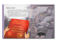Лаборатория фантастических изобретений Printed books Феникс-Премьер