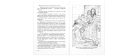 Басурманка Printed books ЭНАС