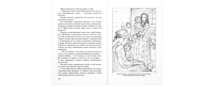 Басурманка Printed books ЭНАС