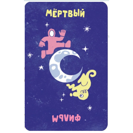 Настольная игра Называрий Board games Мир Хобби