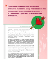 Семейное счастье. Как избавиться от одиночества? Курпатов А.В.