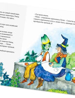 Как помирить друзей или Плющ, Стена и пять ступеней .Шляпка Игорь