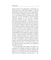 Черные дыры и молодые вселенные.  Хокинг Стивен