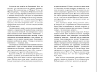 Как Бог съел что-то не то. Джудит Керр