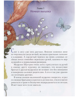 Курлик. муррлик и пещера художника/ Виктория Топоногова Printed books Архипелаг