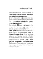 Любит? не любит? Я руки ломаю… В. Маяковский