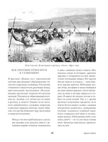 Записки охотника. Иван Тургенев