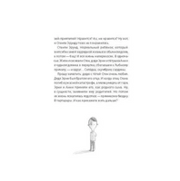 Мальчик, который плавал с пираньями