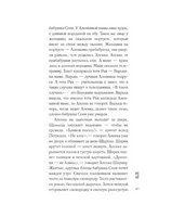Дом, которого нет. Трофимчук Е.А.