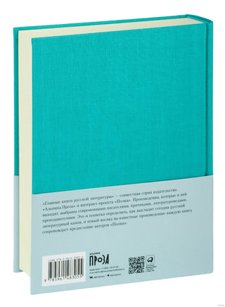 Анна Каренина. Лев Толстой Printed books Альпина