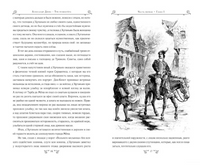 Три мушкетера. Александр Дюма
