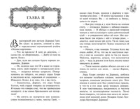 Портрет Дориана Грея