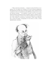 Большая книга приключений кота Тихона