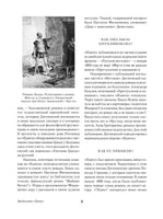 Идиот. Федор Достоевский Printed books Альпина
