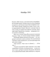 Стальное сердце. Ли Кэролайн