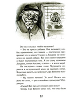 Истории со счастливым хвостом Лана Мациевская Printed books Аквилегия
