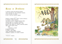 Басни. Крылов И. А. Printed books ЭНАС