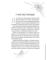 Желтые шторы, морская свинка и конец света