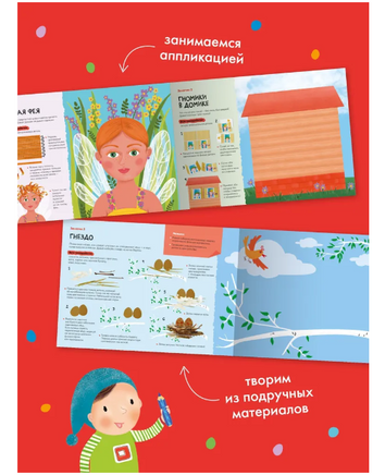Школа семи гномов. Мастерская 6+ Printed books Мозаика-Синтез