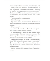 Девочка, которая пила лунный свет/ Барнхилл К. Printed books Карьера Пресс