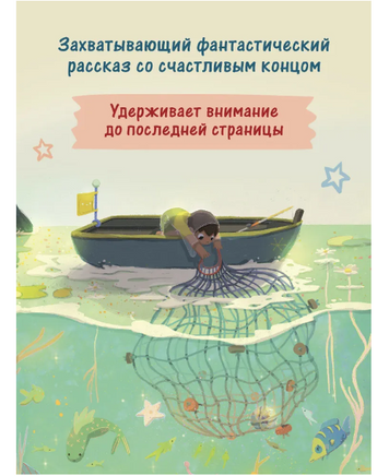 Волшебная сказка о хвосте русалочки Printed books Феникс-Премьер