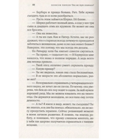 Что же тут сложного?. Пирсон Эллисон