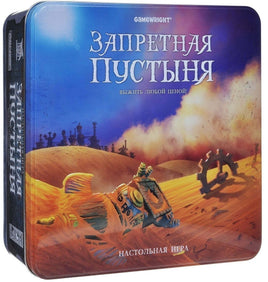 Настольная игра Запретная пустыня Board Games Стиль Жизни Default Title