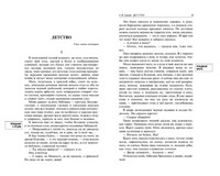 Детство. На дне. Классика с разбором произведений
