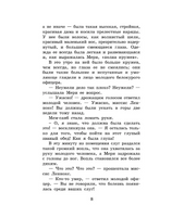 Таинственный сад.  Бернетт Фрэнсис Элиза Ходгстон