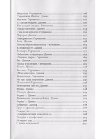 Путешествие с дикими гусями. Татьяна Русуберг