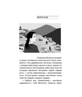 Дальше жить. Абгарян Наринэ Юрьевна