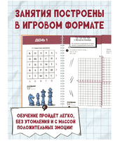 Нейроподготовка к экзаменам. Ш. Ахмадуллин