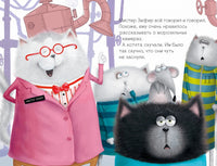 Котенок Шмяк. Котенок Шмяк на фабрике мороженого. Скоттон Р.