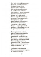 Кому на Руси жить хорошо. Поэма. Некрасов Н.А.