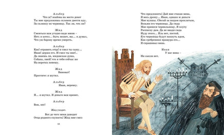 Пушкин А. Маленькие трагедии Printed books МАХАОН