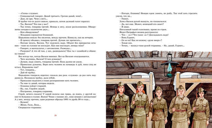 Васильев Б. А зори здесь тихие… Printed books МАХАОН